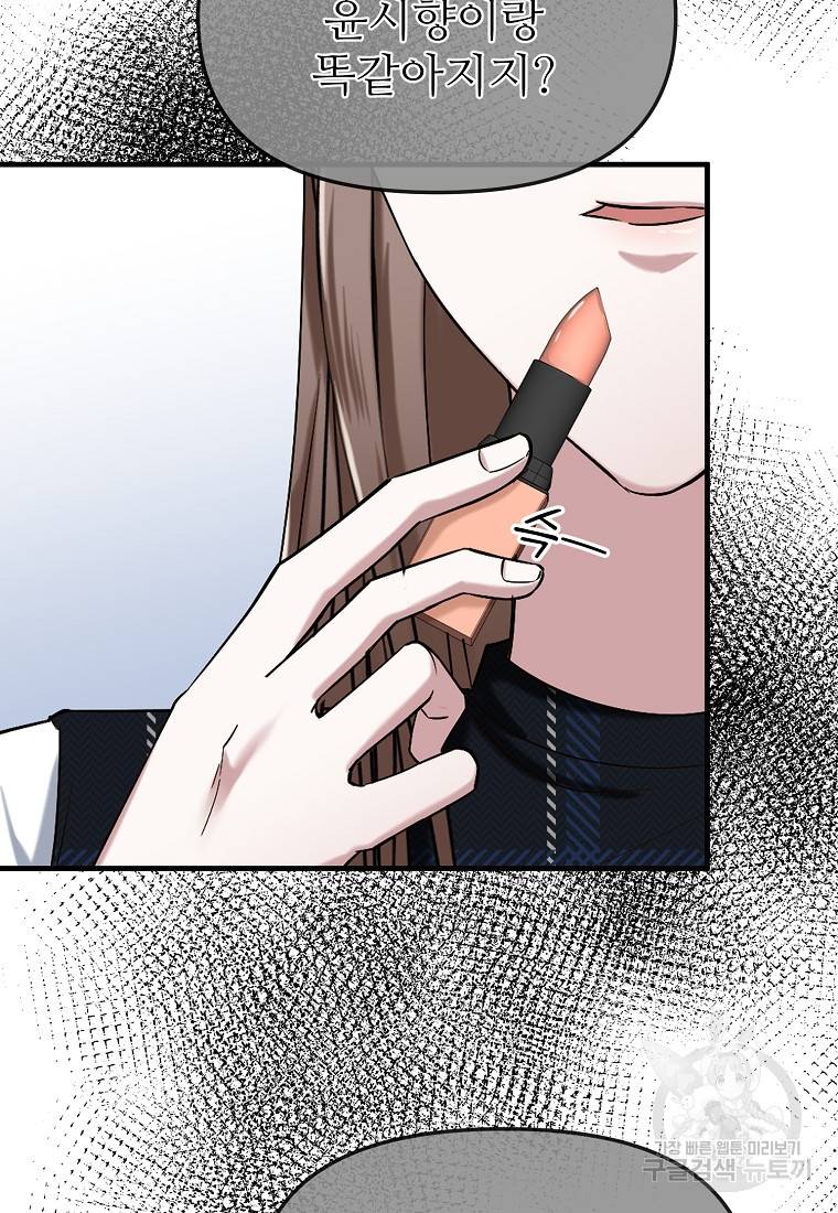 나의 마지막 공주를 위하여 6회 12