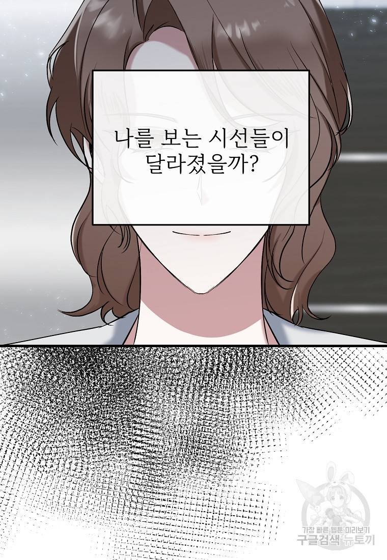 나의 마지막 공주를 위하여 6회 17