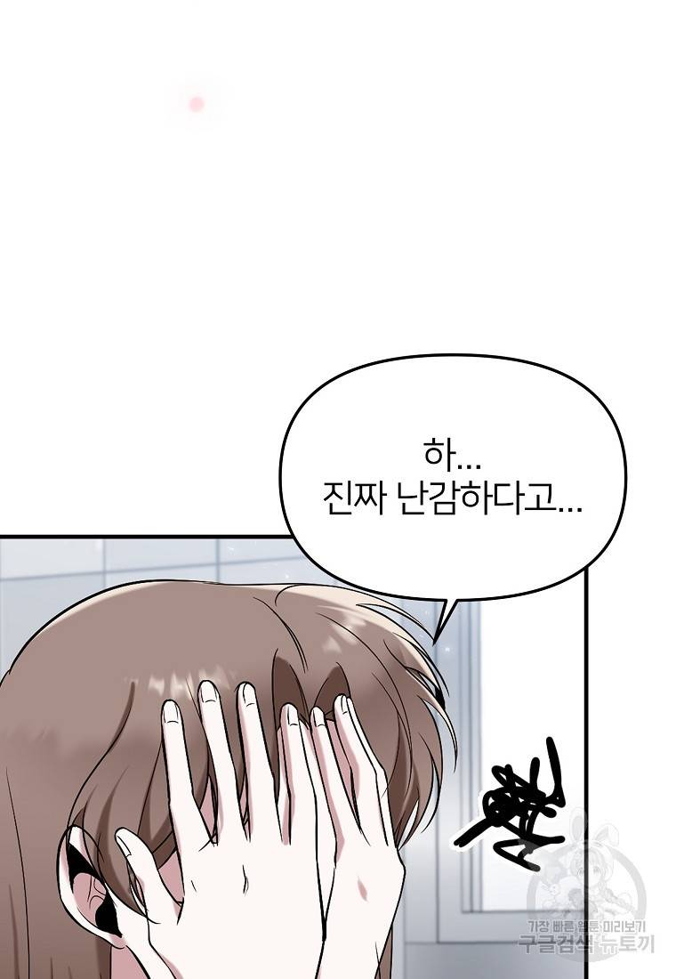 나의 마지막 공주를 위하여 6회 20