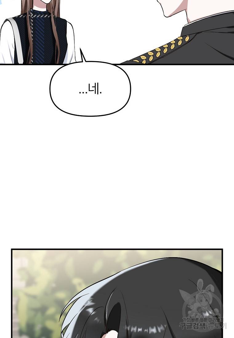 나의 마지막 공주를 위하여 6회 32