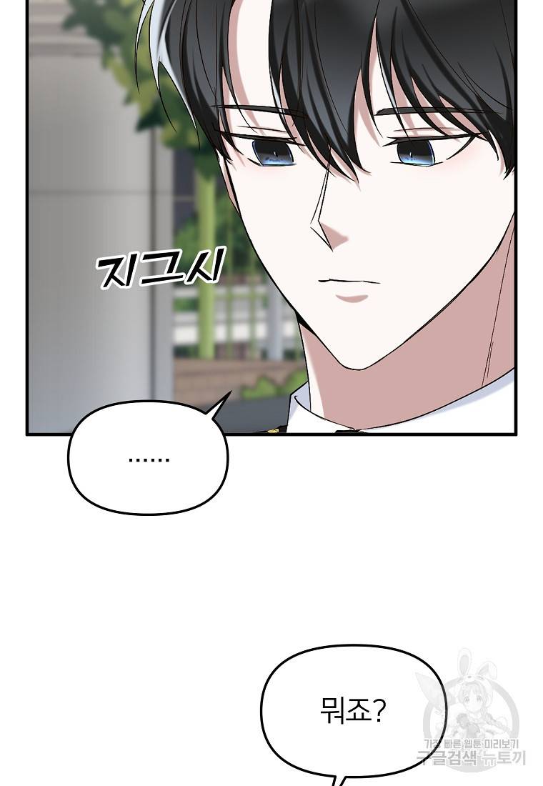 나의 마지막 공주를 위하여 6회 33