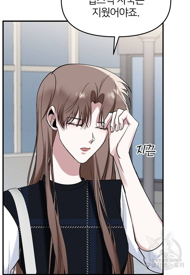 나의 마지막 공주를 위하여 6회 38