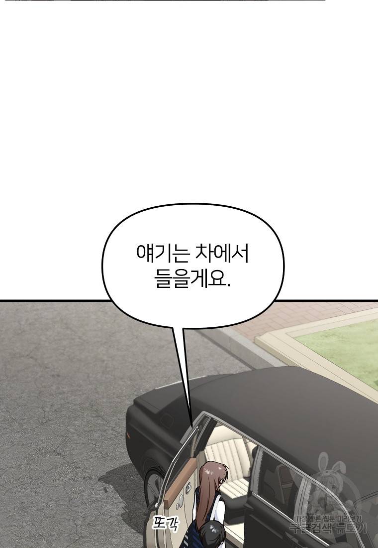 나의 마지막 공주를 위하여 6회 39