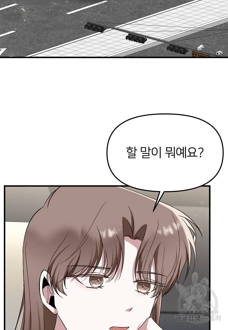 나의 마지막 공주를 위하여 6회 42
