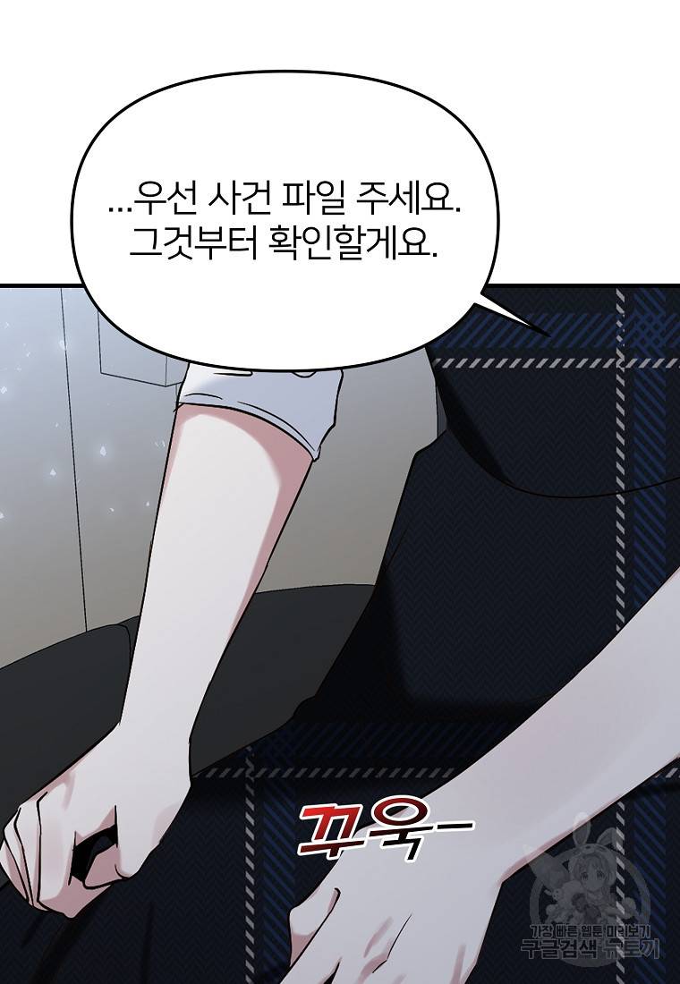 나의 마지막 공주를 위하여 6회 49