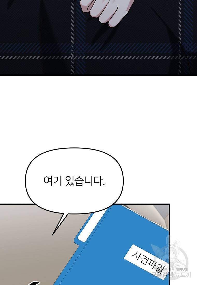 나의 마지막 공주를 위하여 6회 50