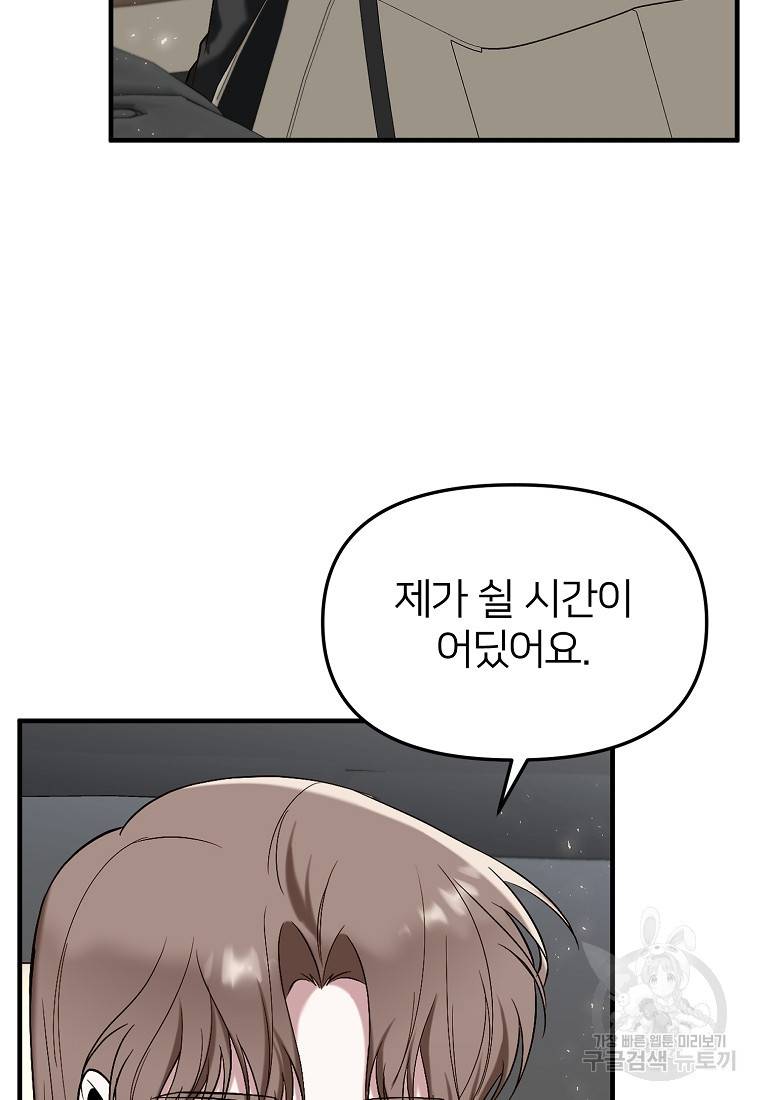 나의 마지막 공주를 위하여 6회 62