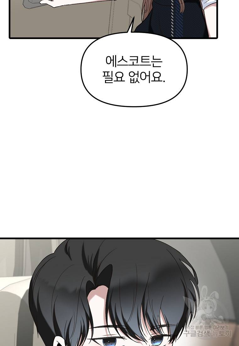 나의 마지막 공주를 위하여 6회 71