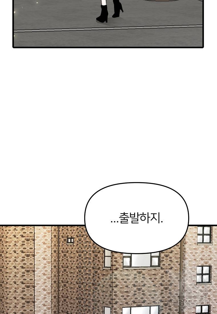 나의 마지막 공주를 위하여 6회 74