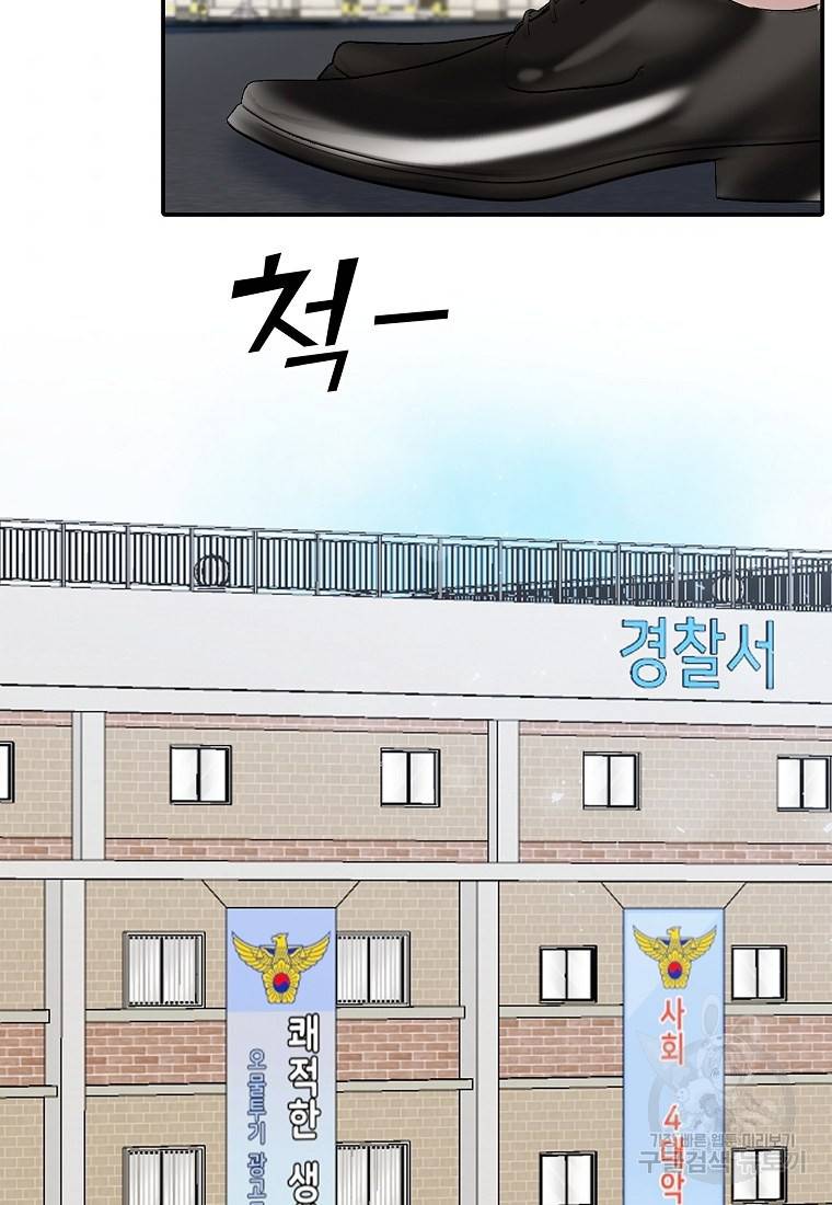 나의 마지막 공주를 위하여 6회 77
