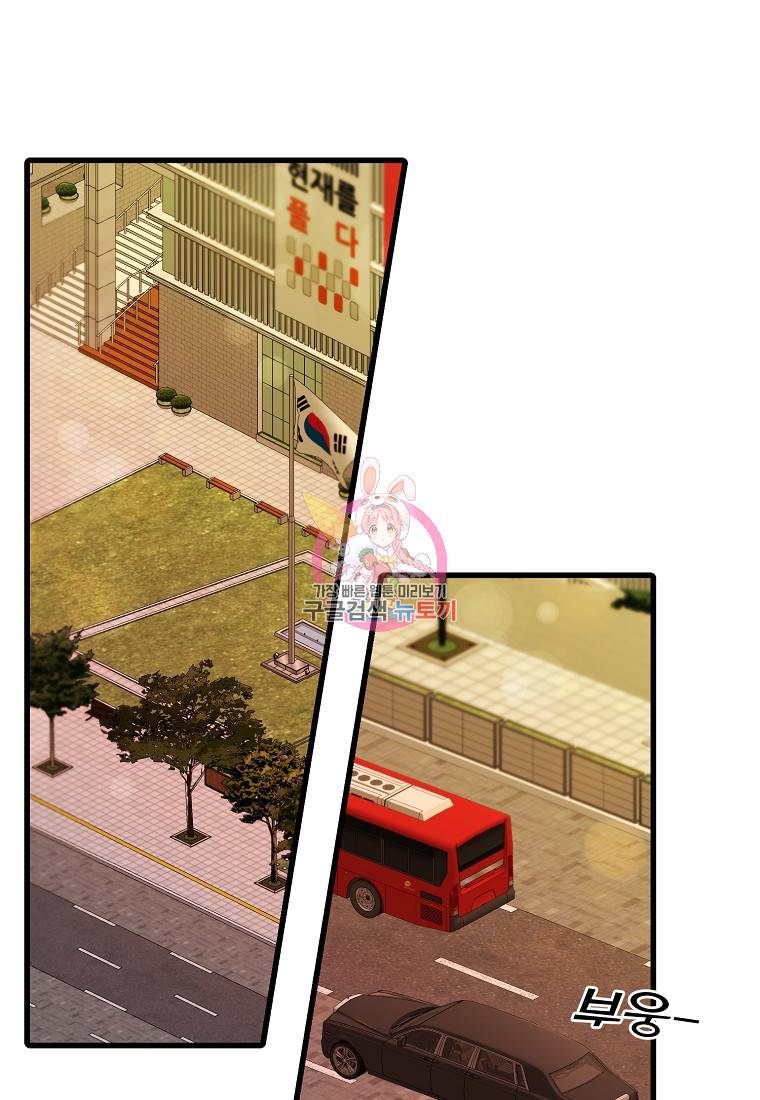 나의 마지막 공주를 위하여 14회 1