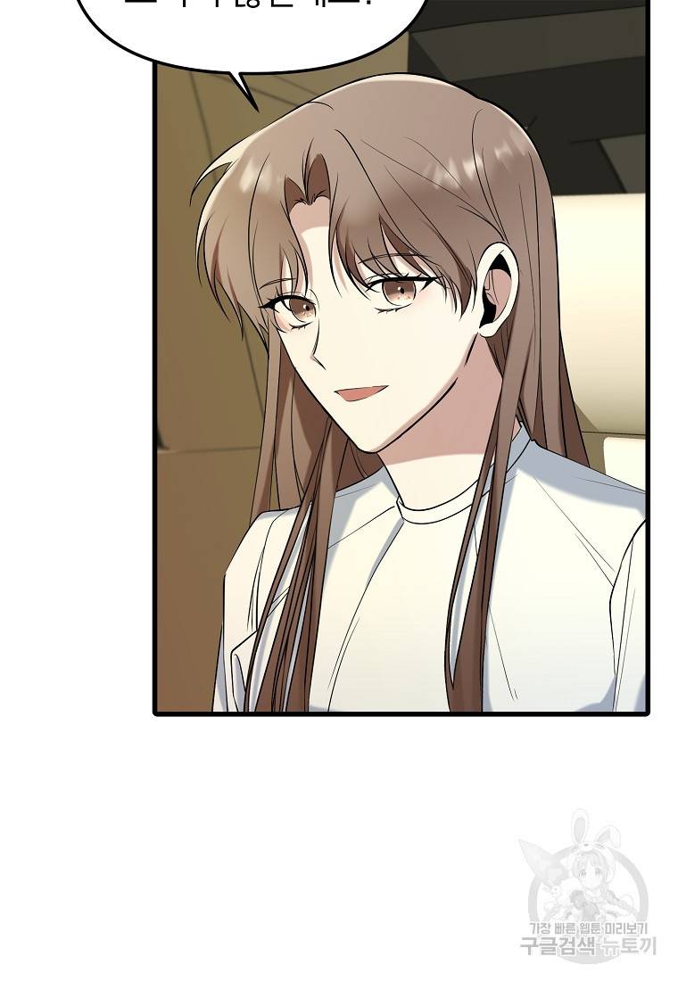 나의 마지막 공주를 위하여 14회 4