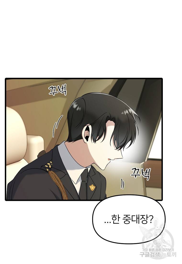 나의 마지막 공주를 위하여 14회 5