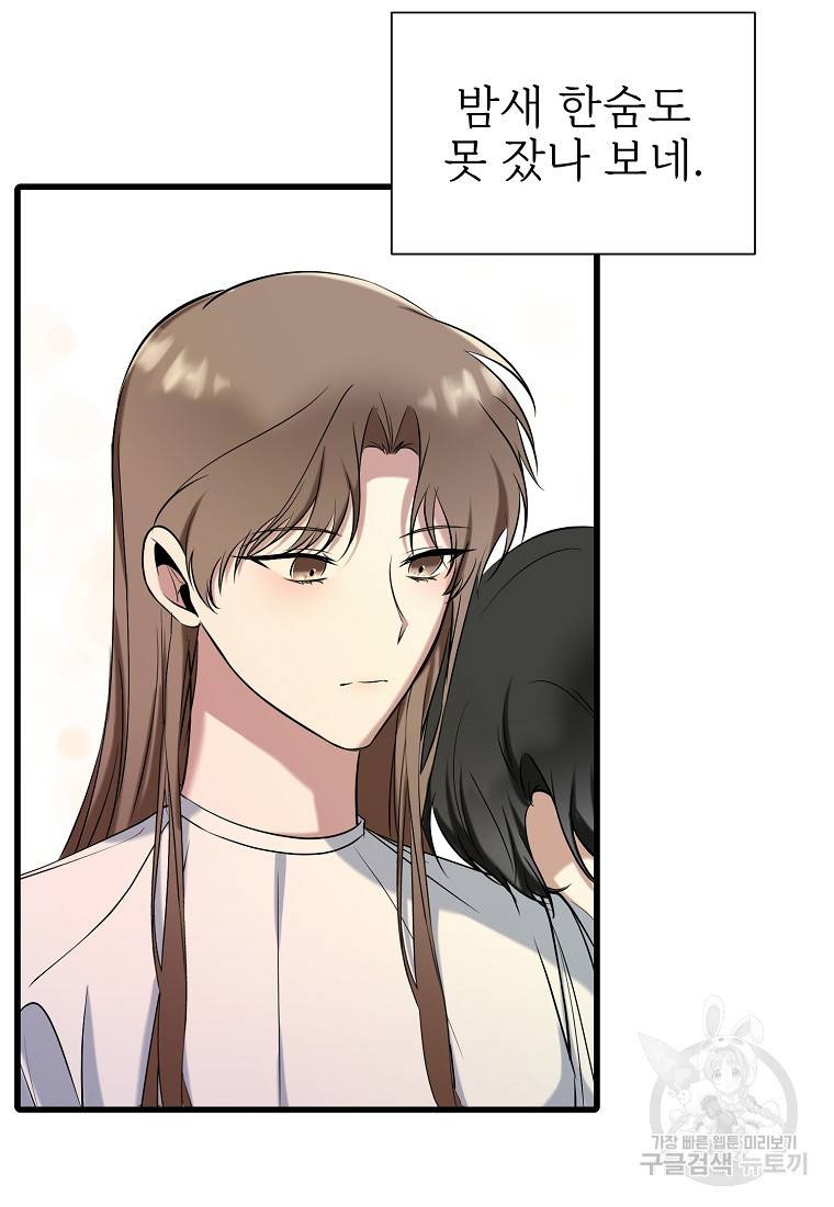 나의 마지막 공주를 위하여 14회 9
