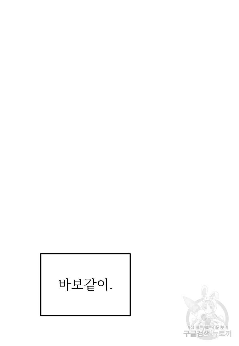 나의 마지막 공주를 위하여 14회 10
