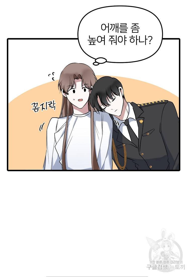 나의 마지막 공주를 위하여 14회 12