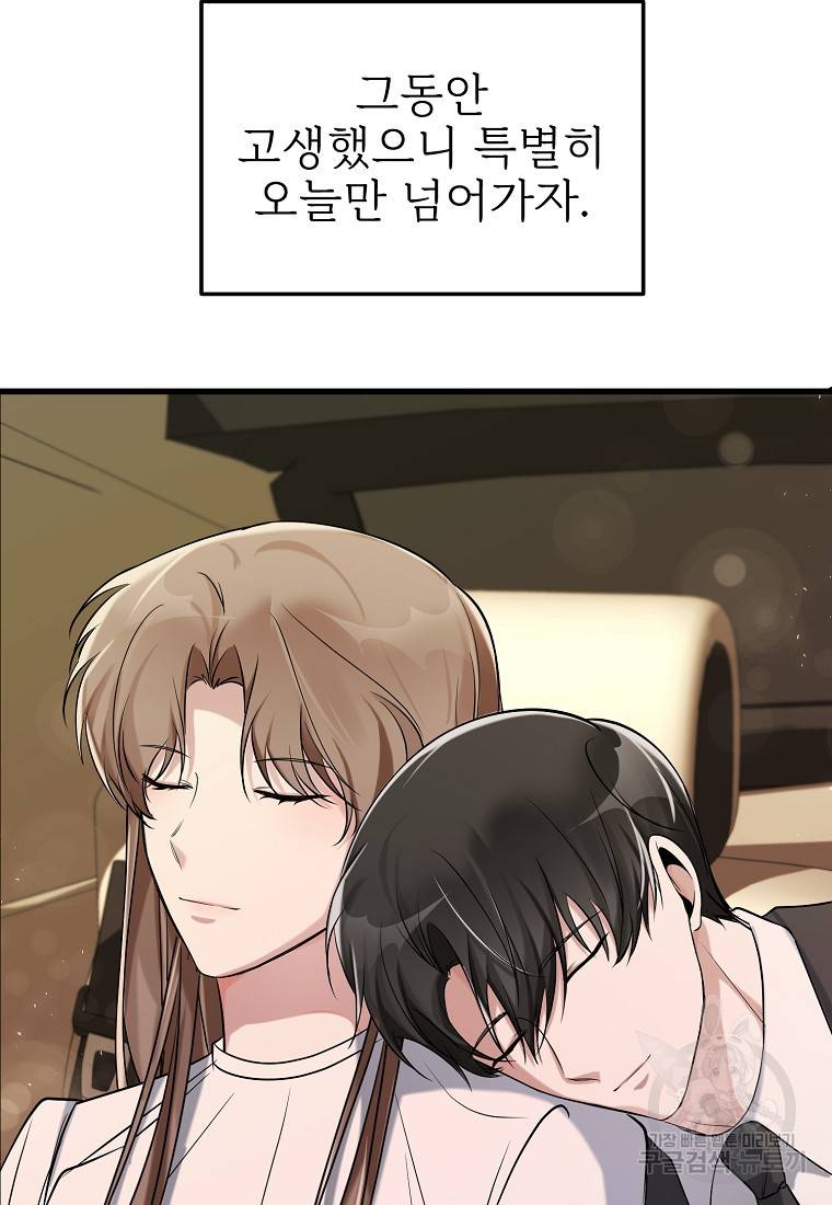 나의 마지막 공주를 위하여 14회 13