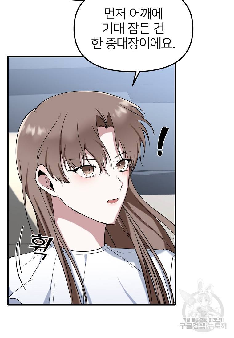 나의 마지막 공주를 위하여 14회 23