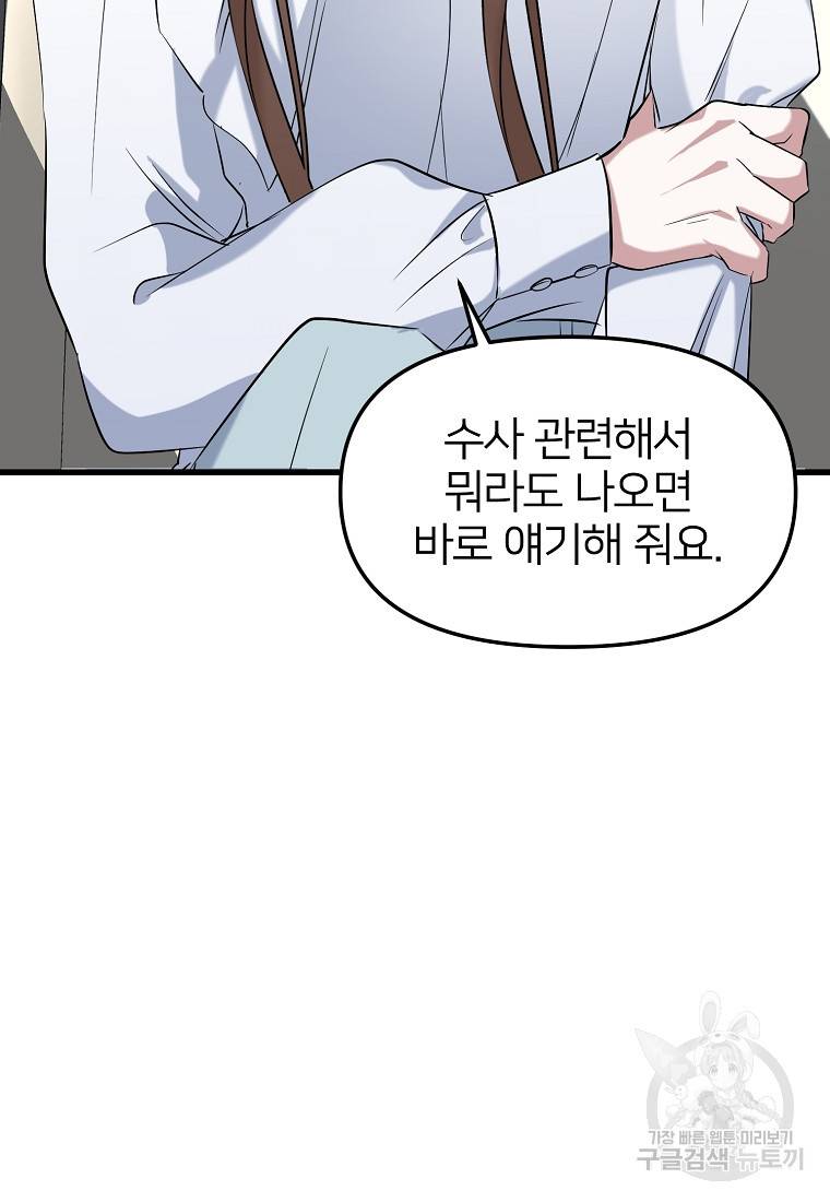 나의 마지막 공주를 위하여 14회 27