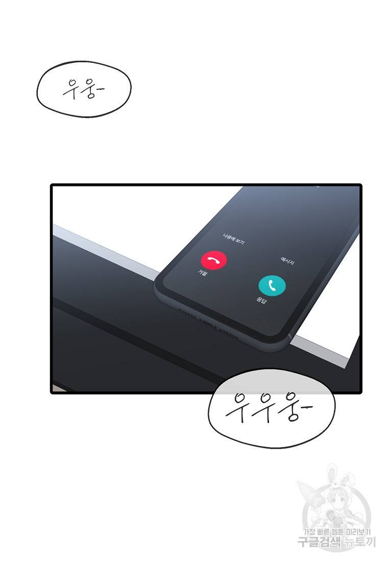 나의 마지막 공주를 위하여 14회 30