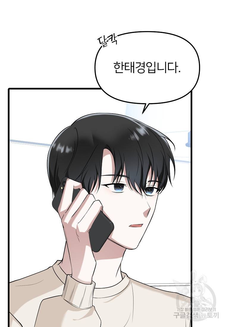 나의 마지막 공주를 위하여 14회 31