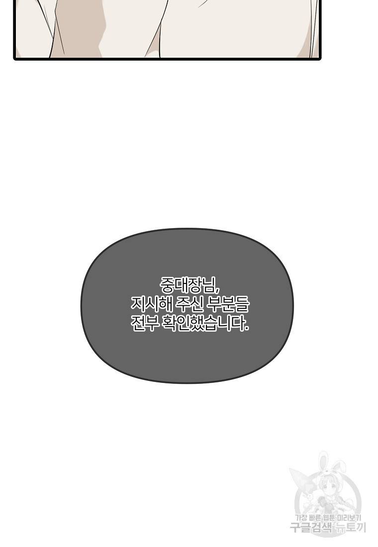 나의 마지막 공주를 위하여 14회 32