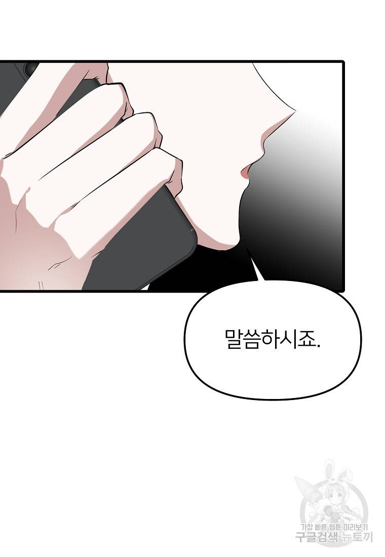 나의 마지막 공주를 위하여 14회 33