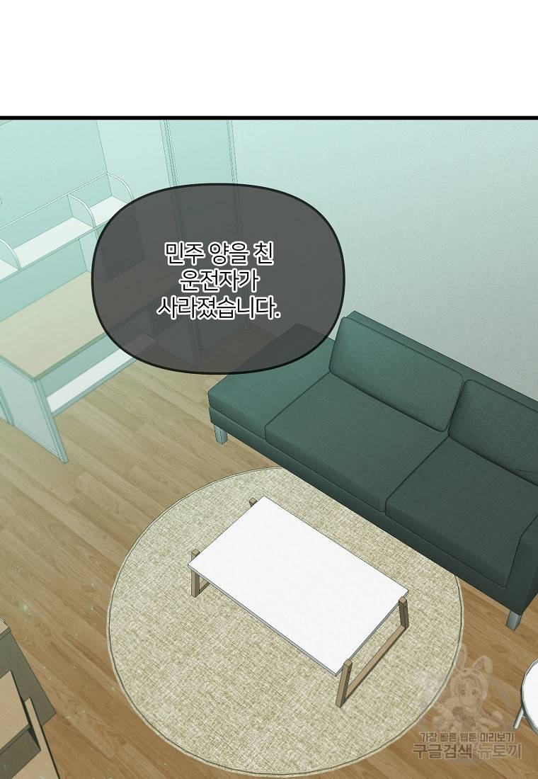 나의 마지막 공주를 위하여 14회 34