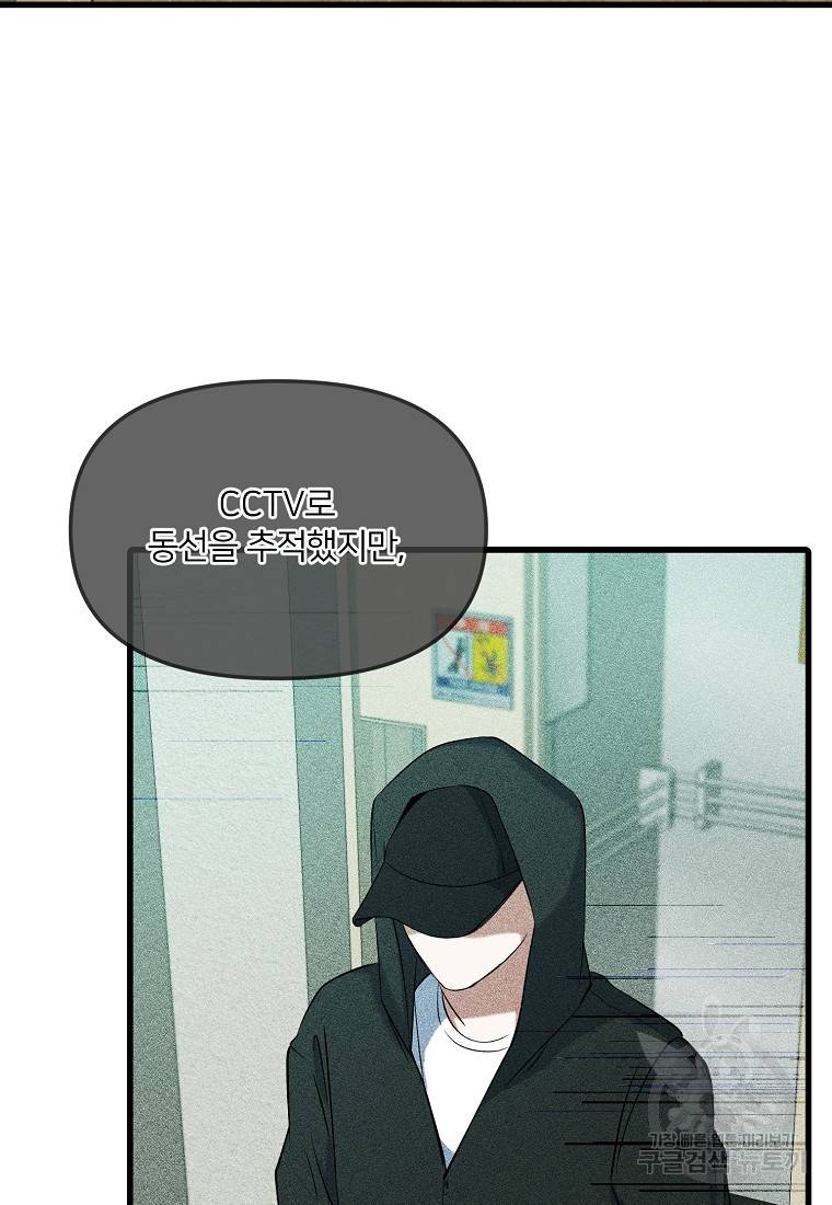 나의 마지막 공주를 위하여 14회 35