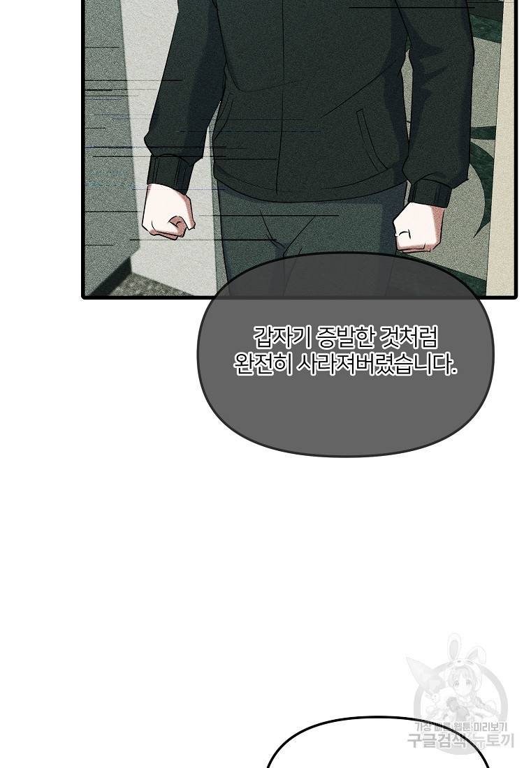 나의 마지막 공주를 위하여 14회 36