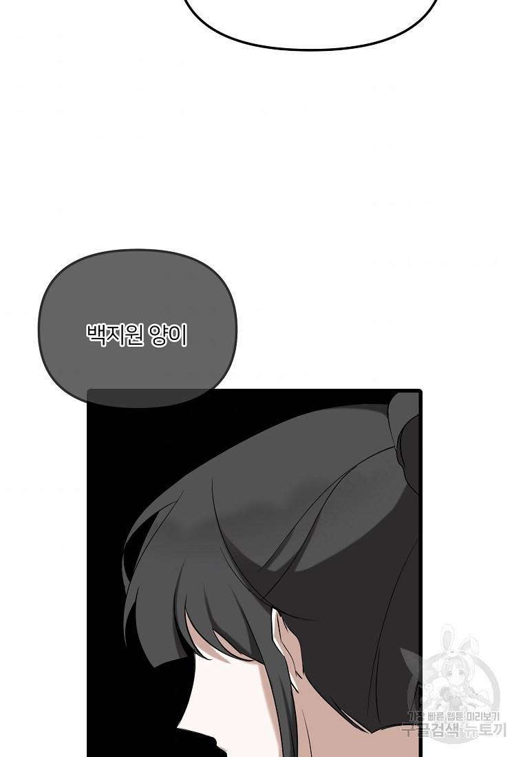 나의 마지막 공주를 위하여 14회 38