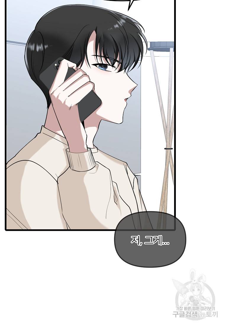 나의 마지막 공주를 위하여 14회 40