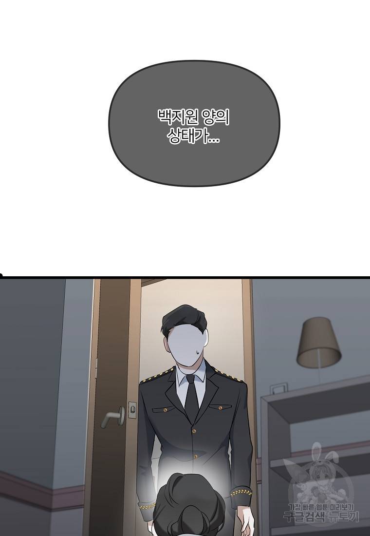 나의 마지막 공주를 위하여 14회 41