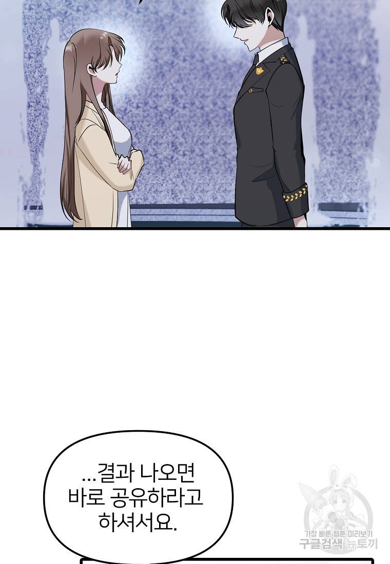나의 마지막 공주를 위하여 14회 45