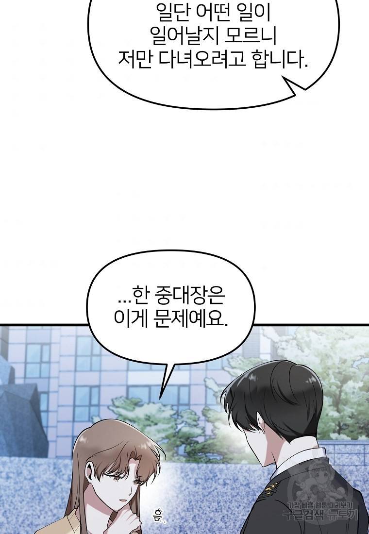 나의 마지막 공주를 위하여 14회 48