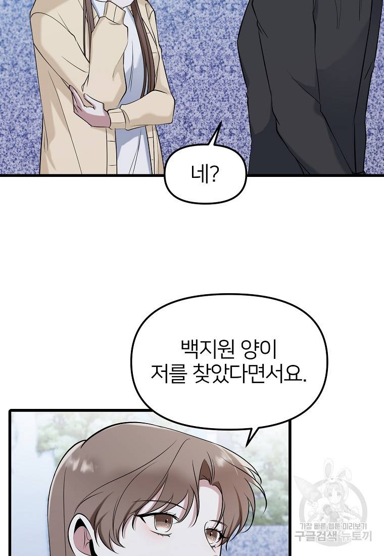 나의 마지막 공주를 위하여 14회 49