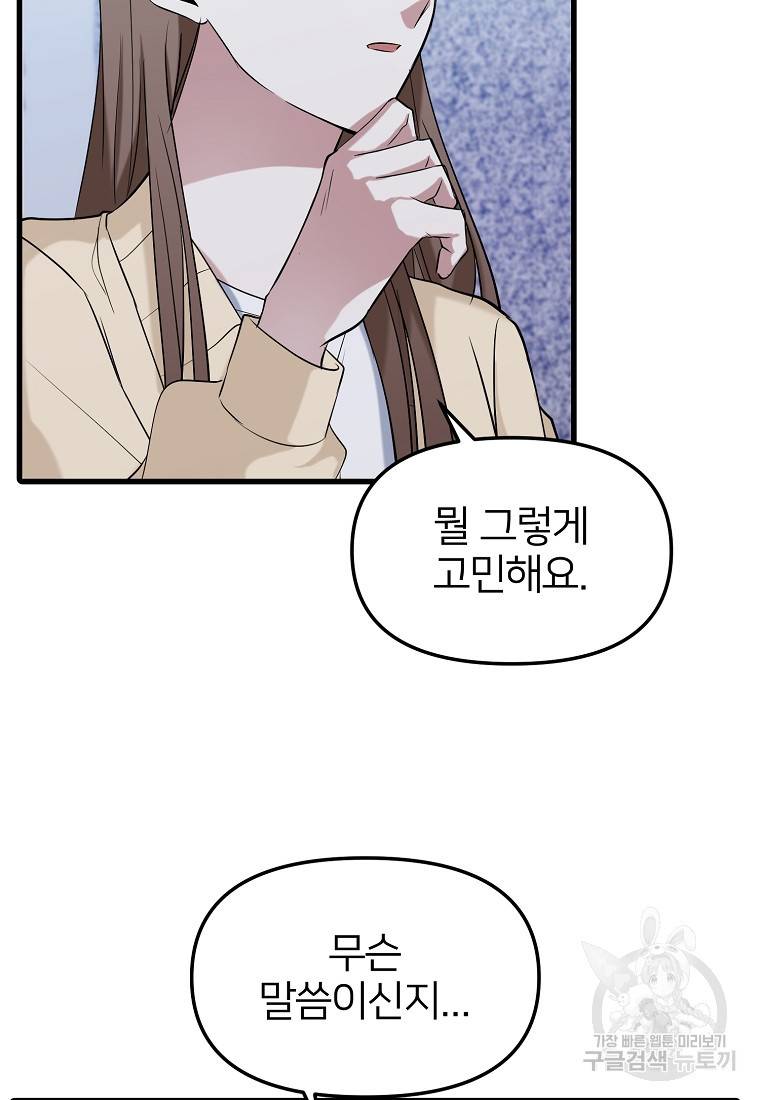 나의 마지막 공주를 위하여 14회 50