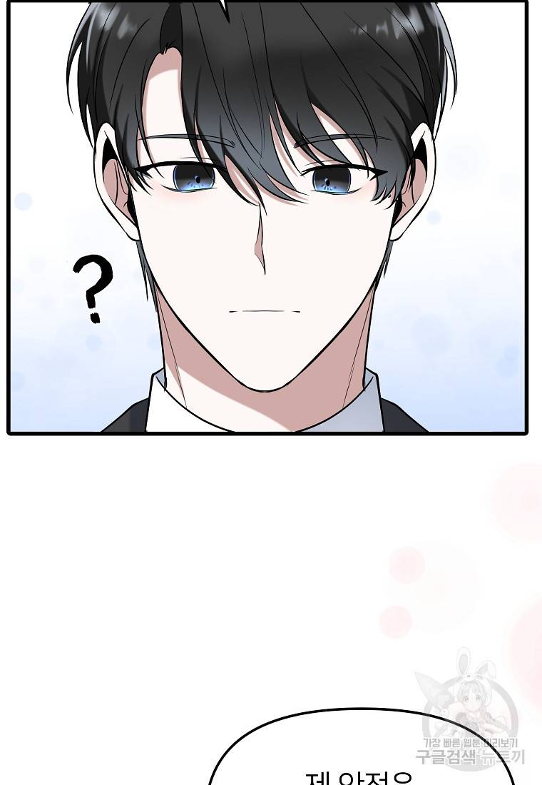 나의 마지막 공주를 위하여 14회 51