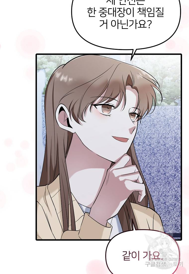나의 마지막 공주를 위하여 14회 52