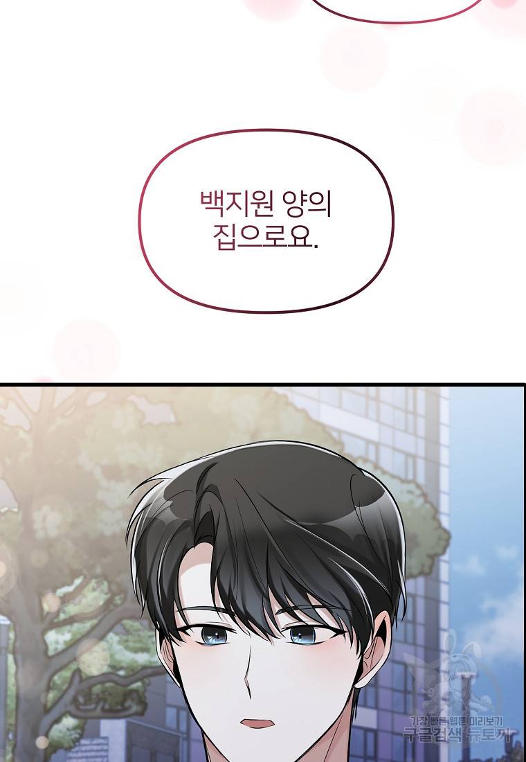 나의 마지막 공주를 위하여 14회 53