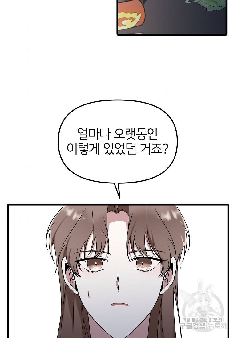 나의 마지막 공주를 위하여 14회 58