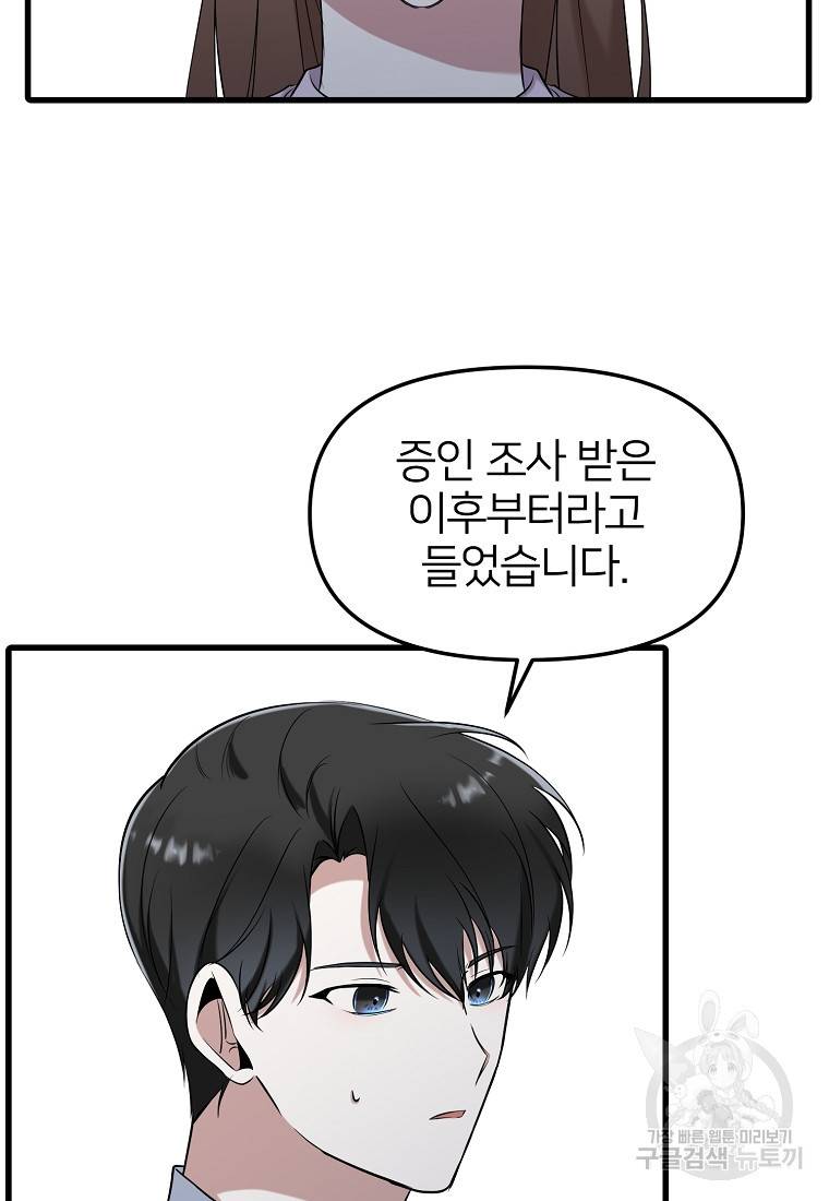 나의 마지막 공주를 위하여 14회 59