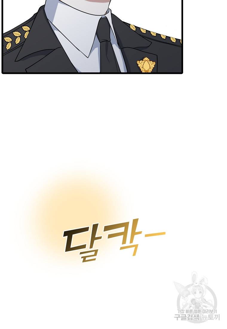 나의 마지막 공주를 위하여 14회 60