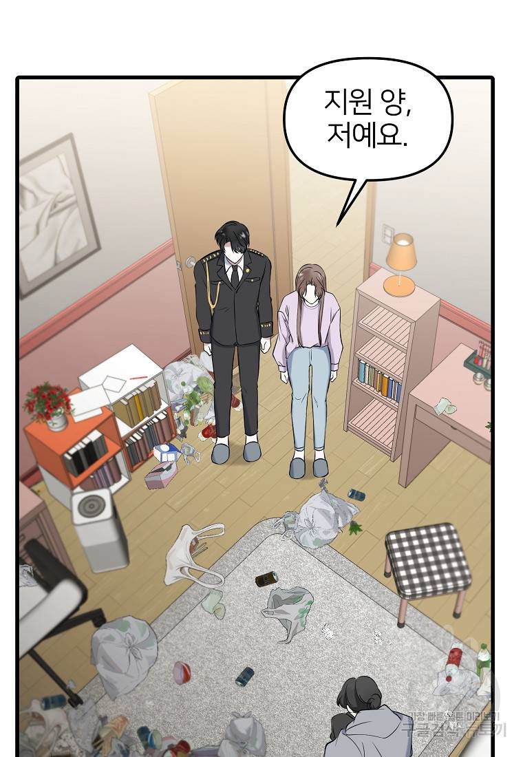 나의 마지막 공주를 위하여 14회 61