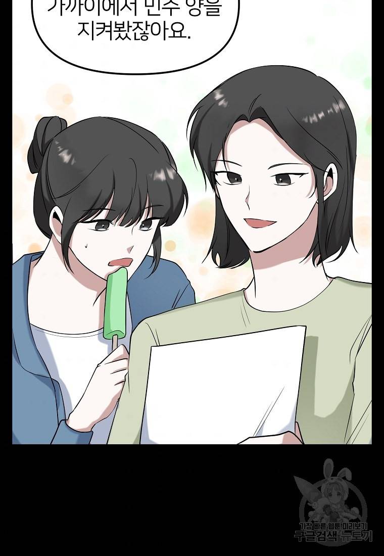 나의 마지막 공주를 위하여 14회 68