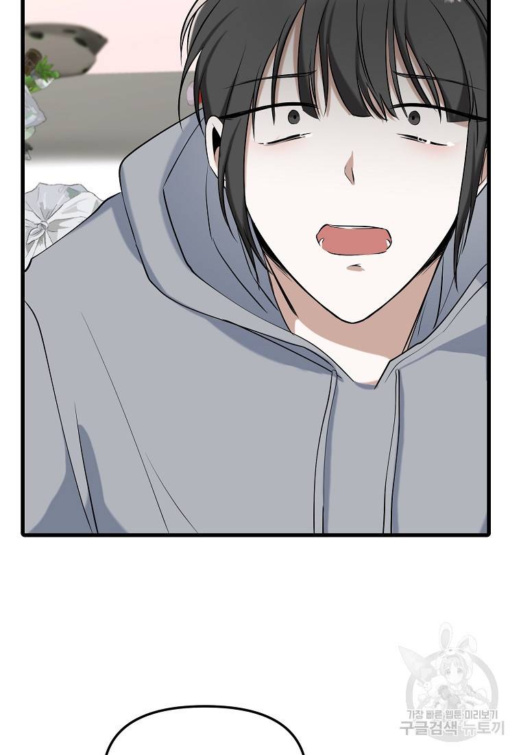 나의 마지막 공주를 위하여 14회 74