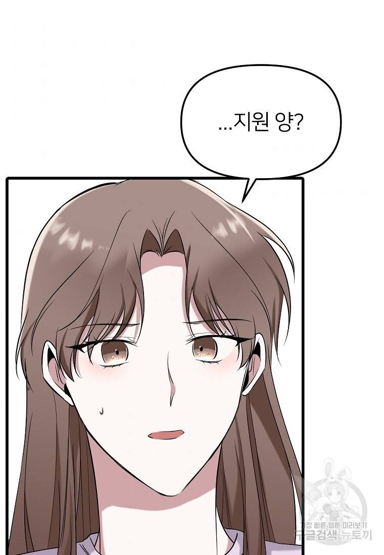 나의 마지막 공주를 위하여 14회 78