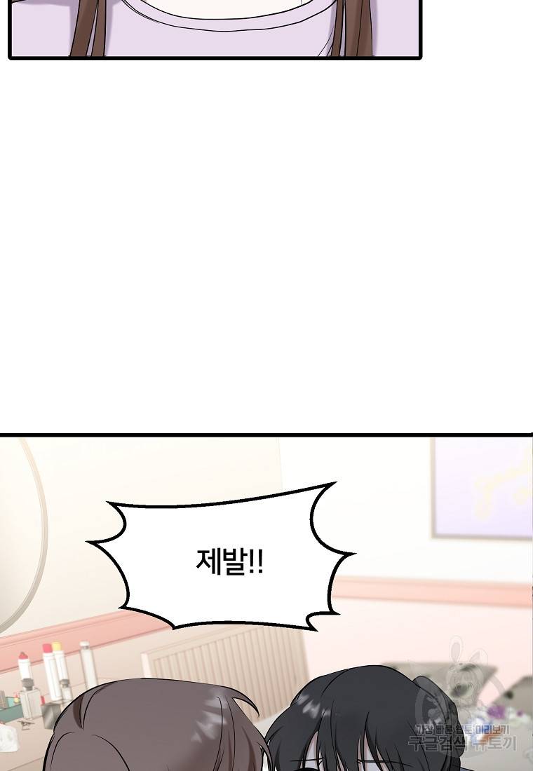 나의 마지막 공주를 위하여 14회 79