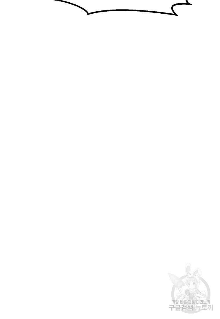 나의 마지막 공주를 위하여 14회 81