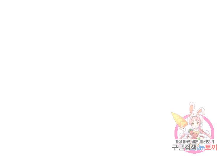 나의 마지막 공주를 위하여 14회 83